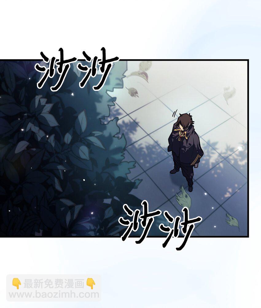 歸還者的魔法要特別 - 236 236(1/2) - 3