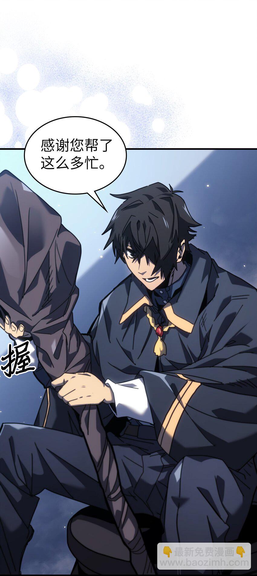 歸還者的魔法要特別 - 236 236(1/2) - 6