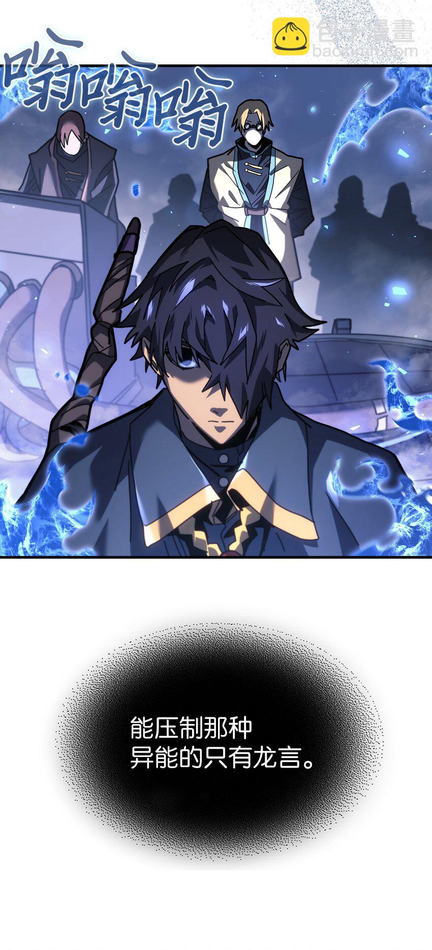 歸還者的魔法要特別 - 236 236(1/2) - 4