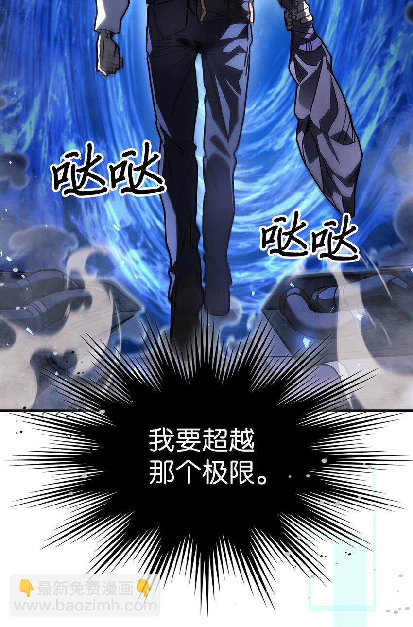 歸還者的魔法要特別 - 236 236(1/2) - 6