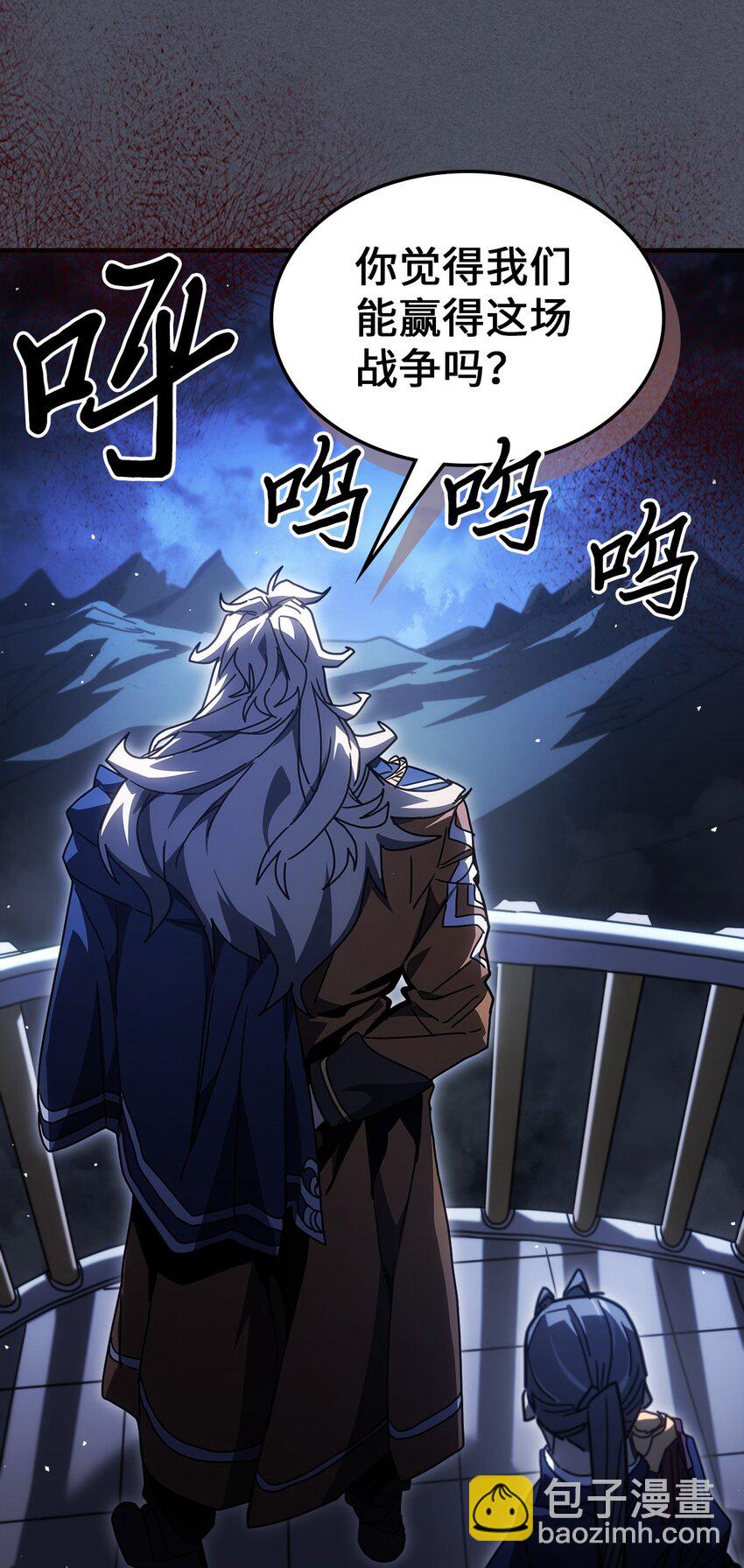 歸還者的魔法要特別 - 236 236(2/2) - 6