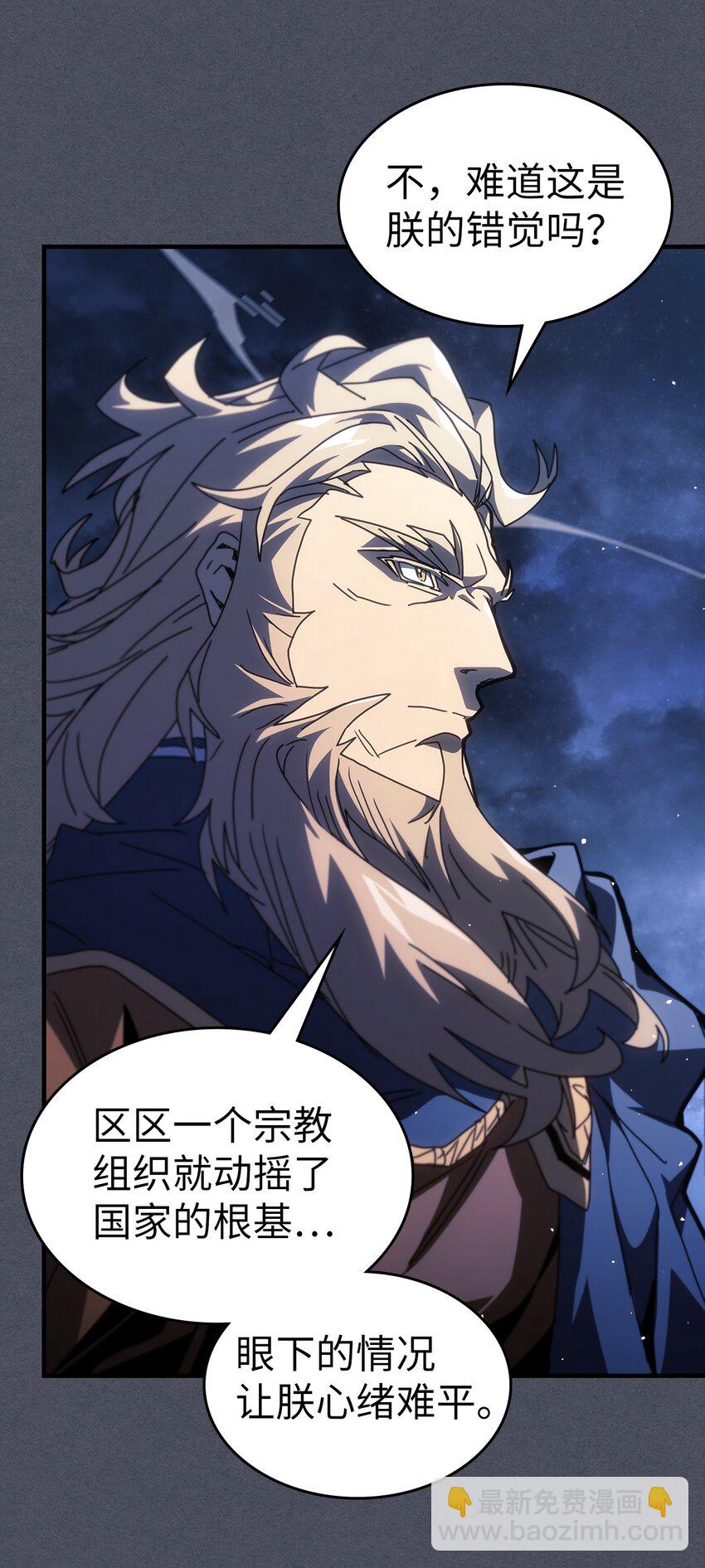 歸還者的魔法要特別 - 236 236(2/2) - 2