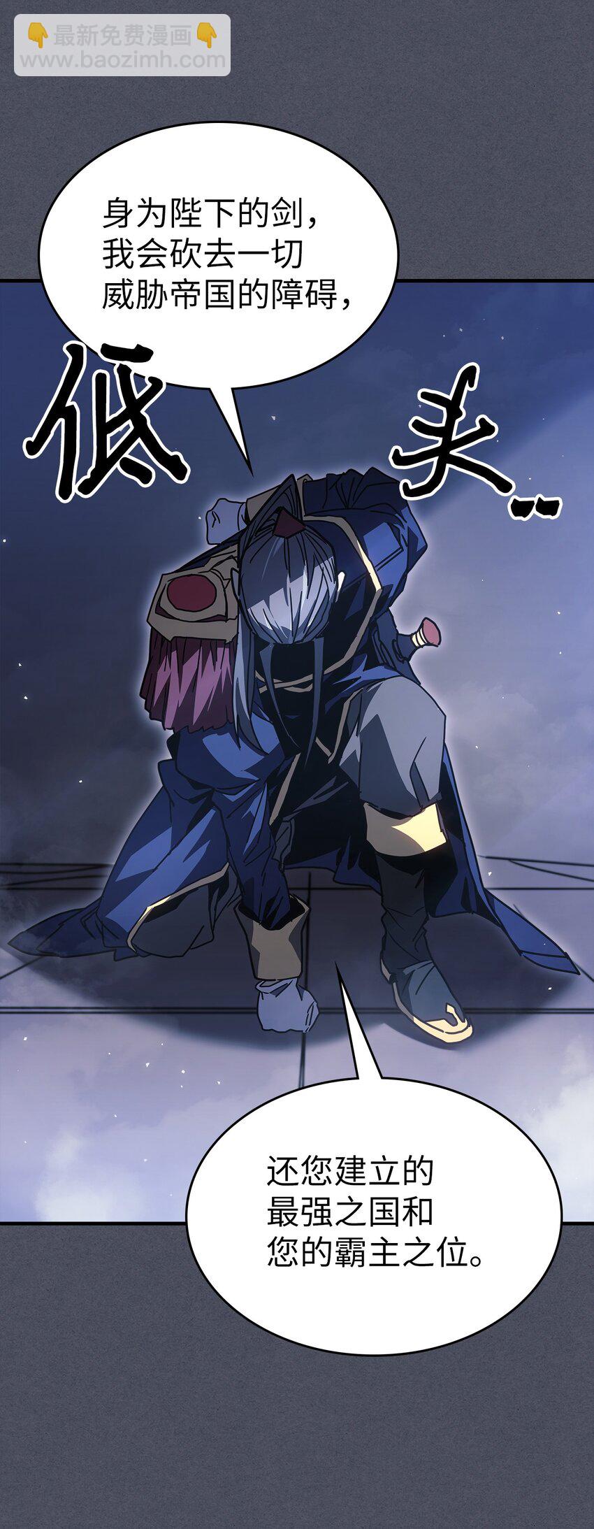 歸還者的魔法要特別 - 236 236(2/2) - 4