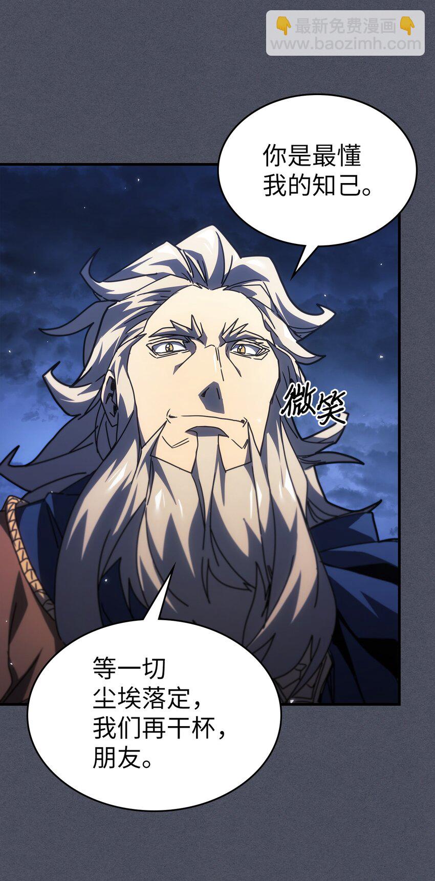 歸還者的魔法要特別 - 236 236(2/2) - 5