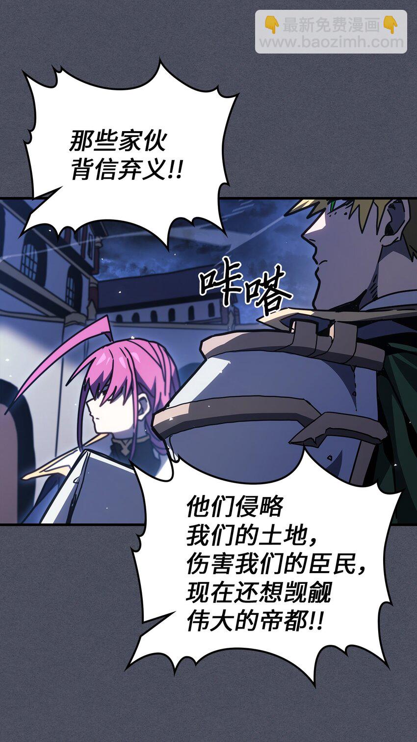 歸還者的魔法要特別 - 236 236(2/2) - 6