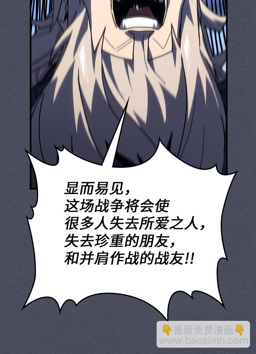 歸還者的魔法要特別 - 236 236(2/2) - 2