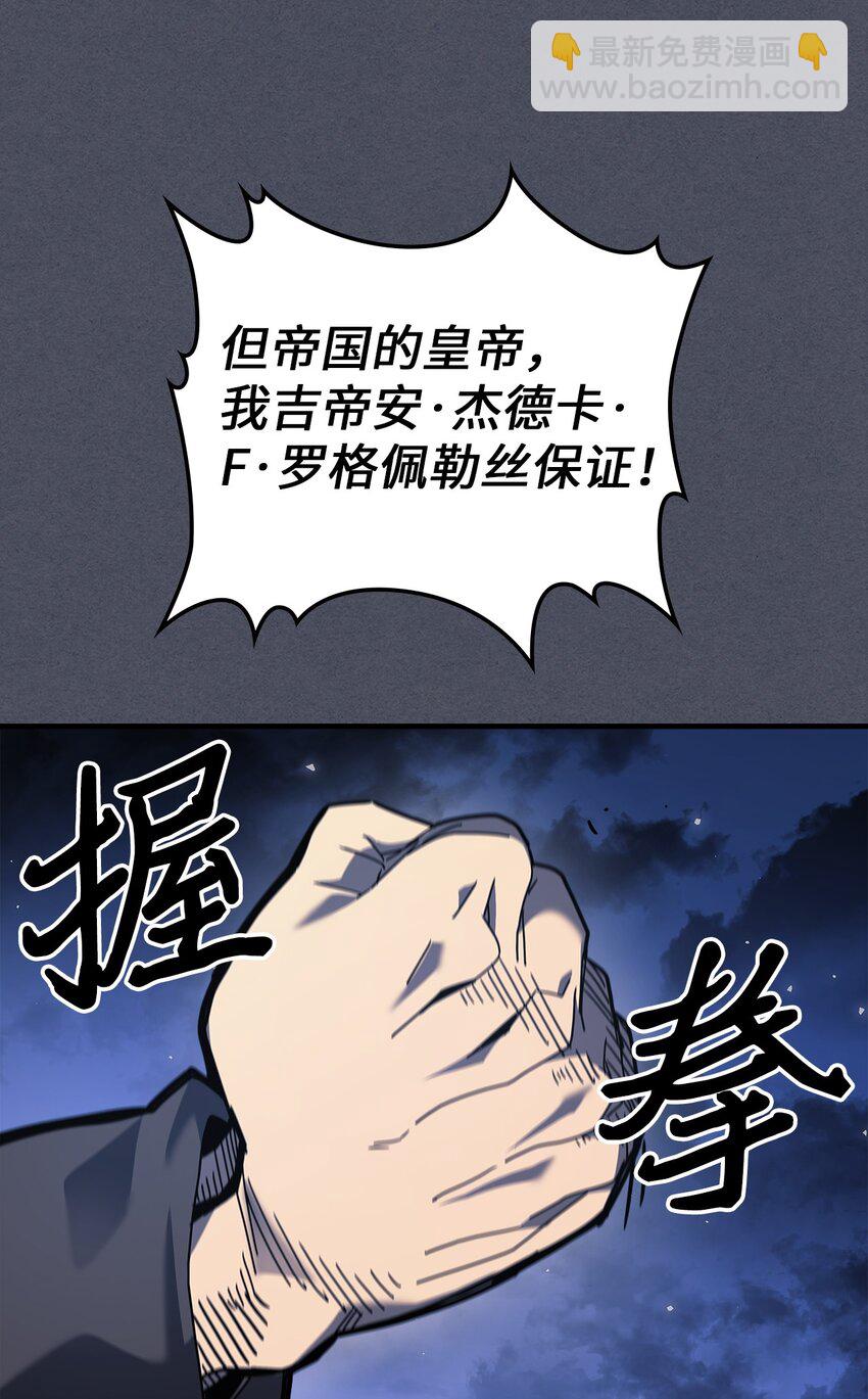 歸還者的魔法要特別 - 236 236(2/2) - 3