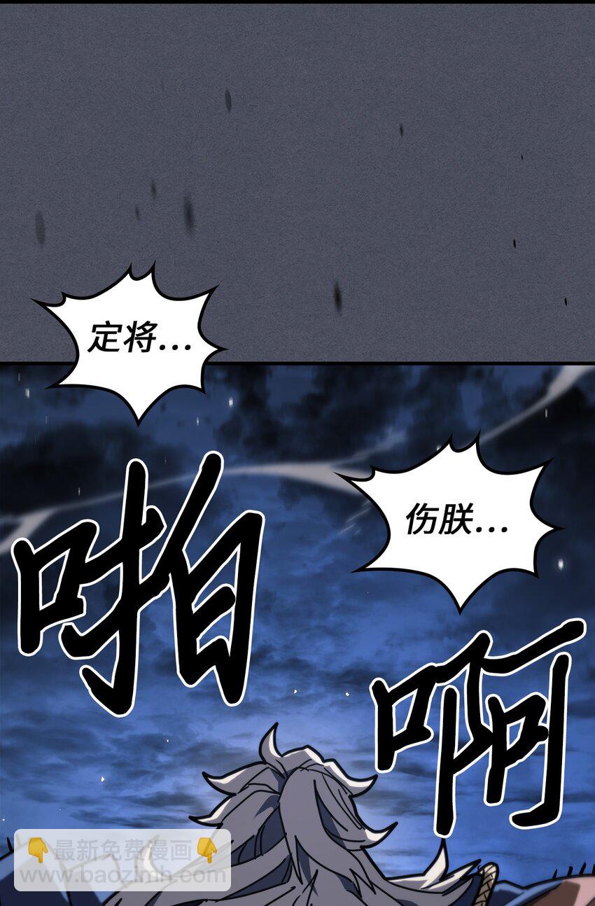 歸還者的魔法要特別 - 236 236(2/2) - 4