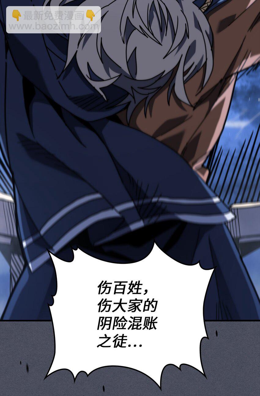 歸還者的魔法要特別 - 236 236(2/2) - 5