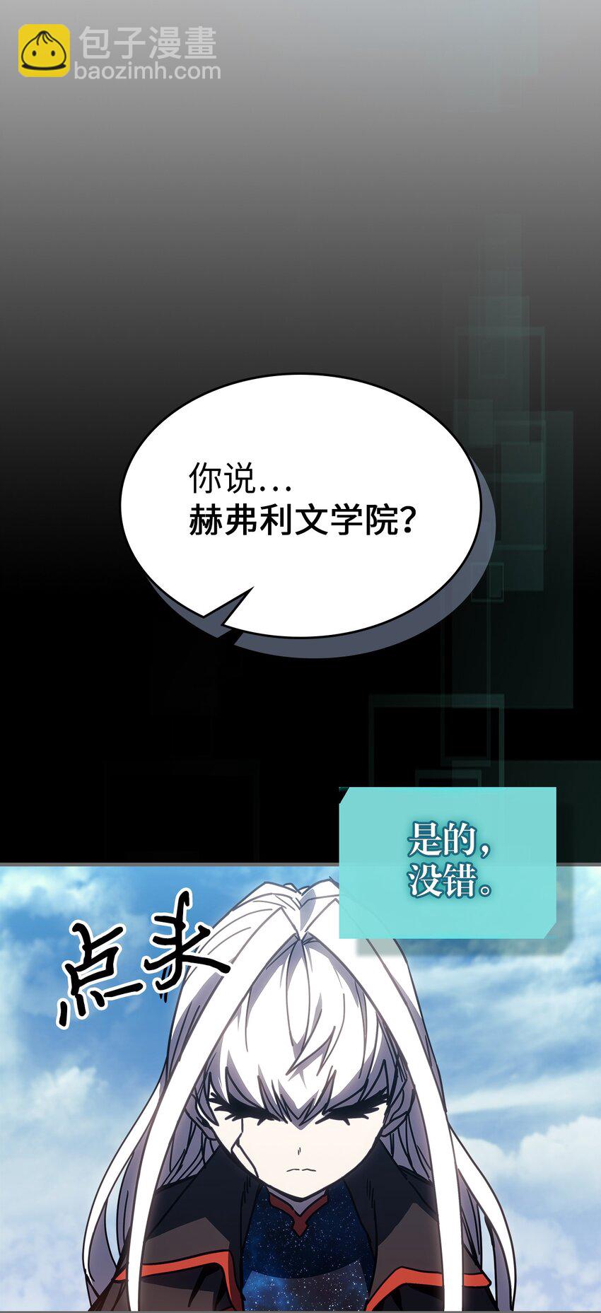 歸還者的魔法要特別 - 236 236(1/2) - 7