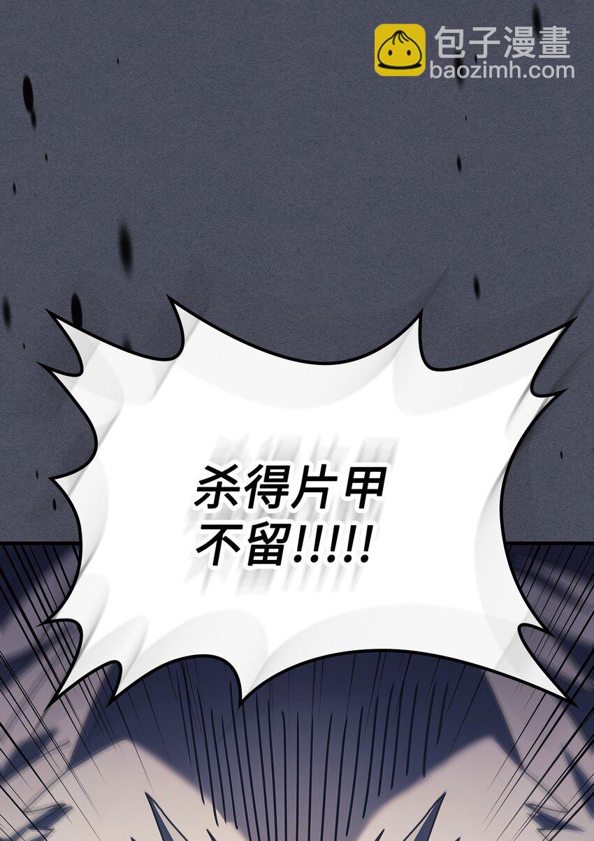 歸還者的魔法要特別 - 236 236(2/2) - 6