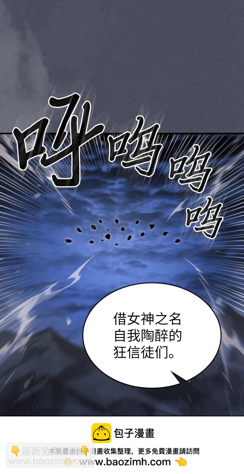 歸還者的魔法要特別 - 236 236(2/2) - 2