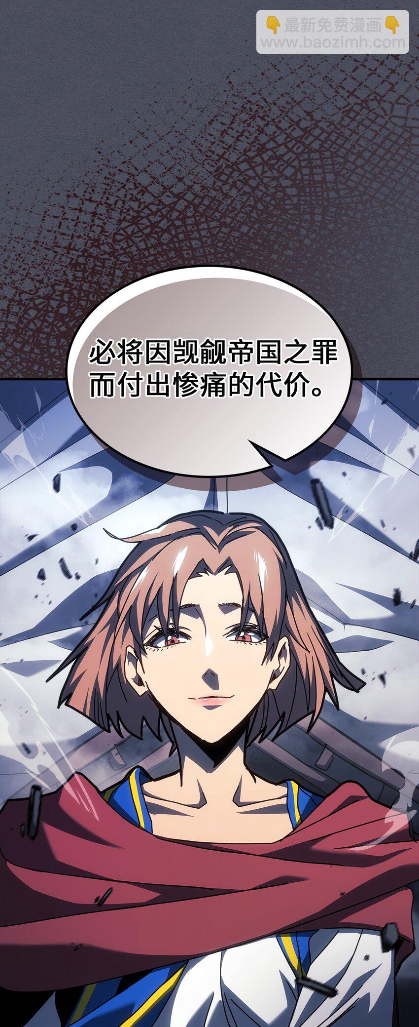 歸還者的魔法要特別 - 236 236(2/2) - 4