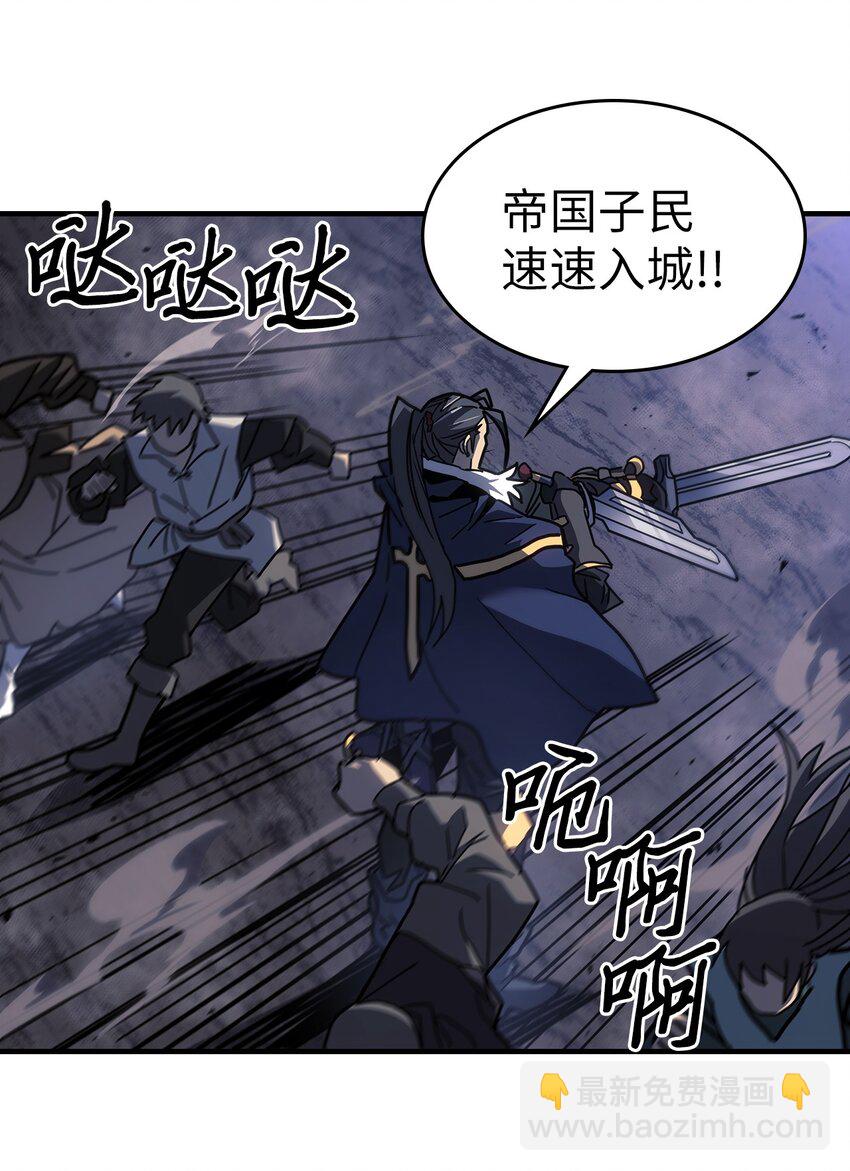 歸還者的魔法要特別 - 238 238(1/2) - 5