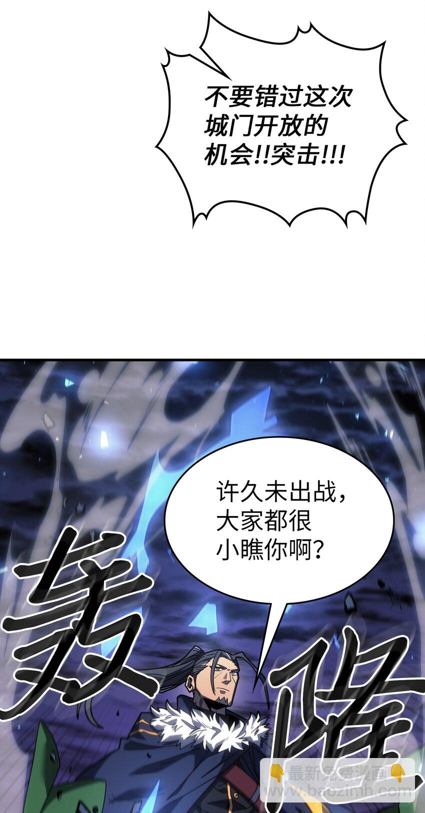 歸還者的魔法要特別 - 238 238(1/2) - 7