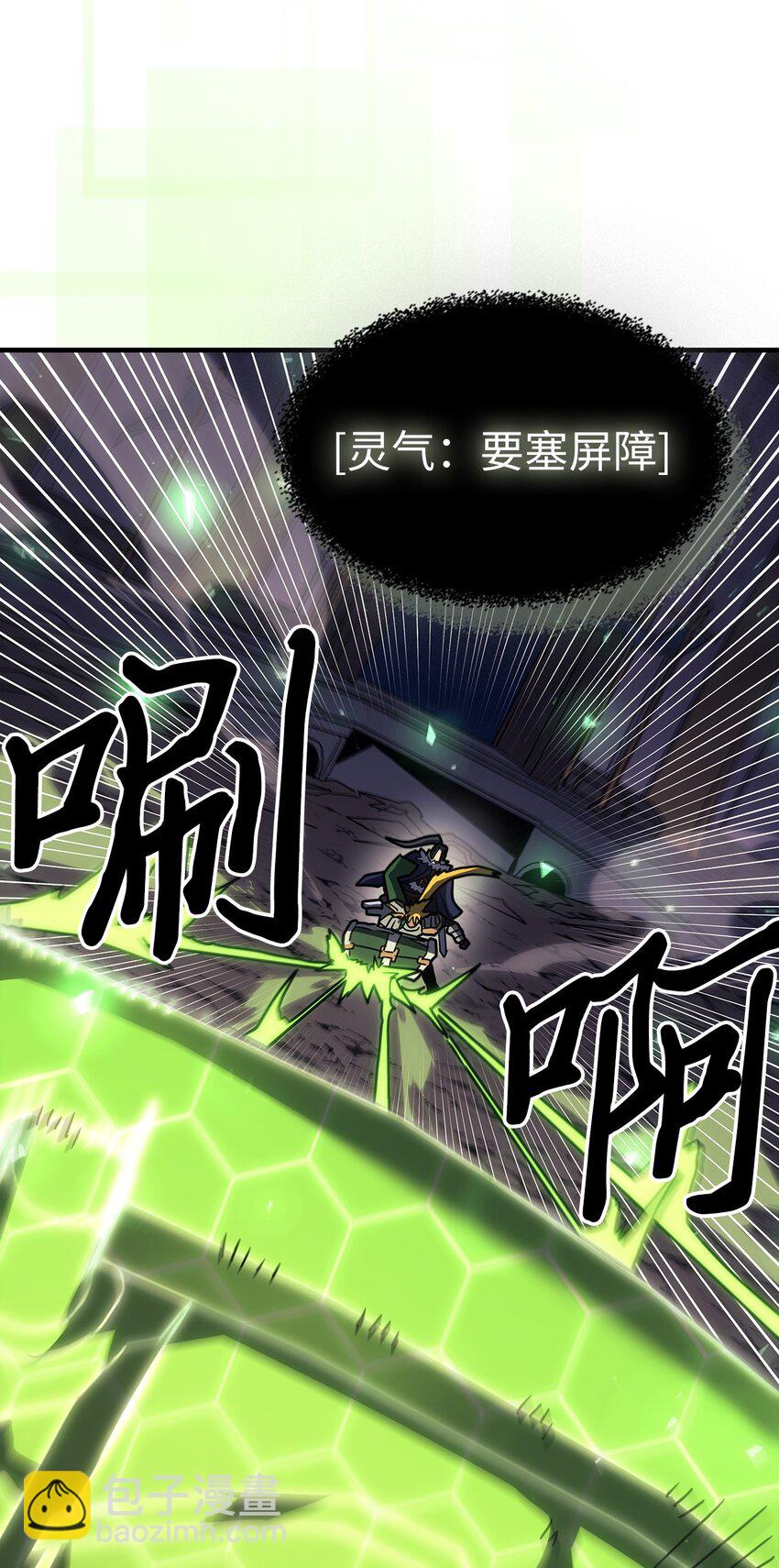 歸還者的魔法要特別 - 238 238(1/2) - 2