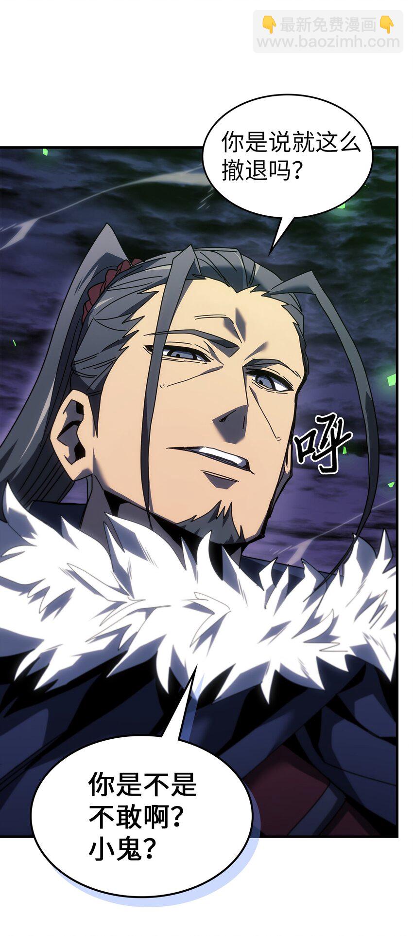 歸還者的魔法要特別 - 238 238(1/2) - 2