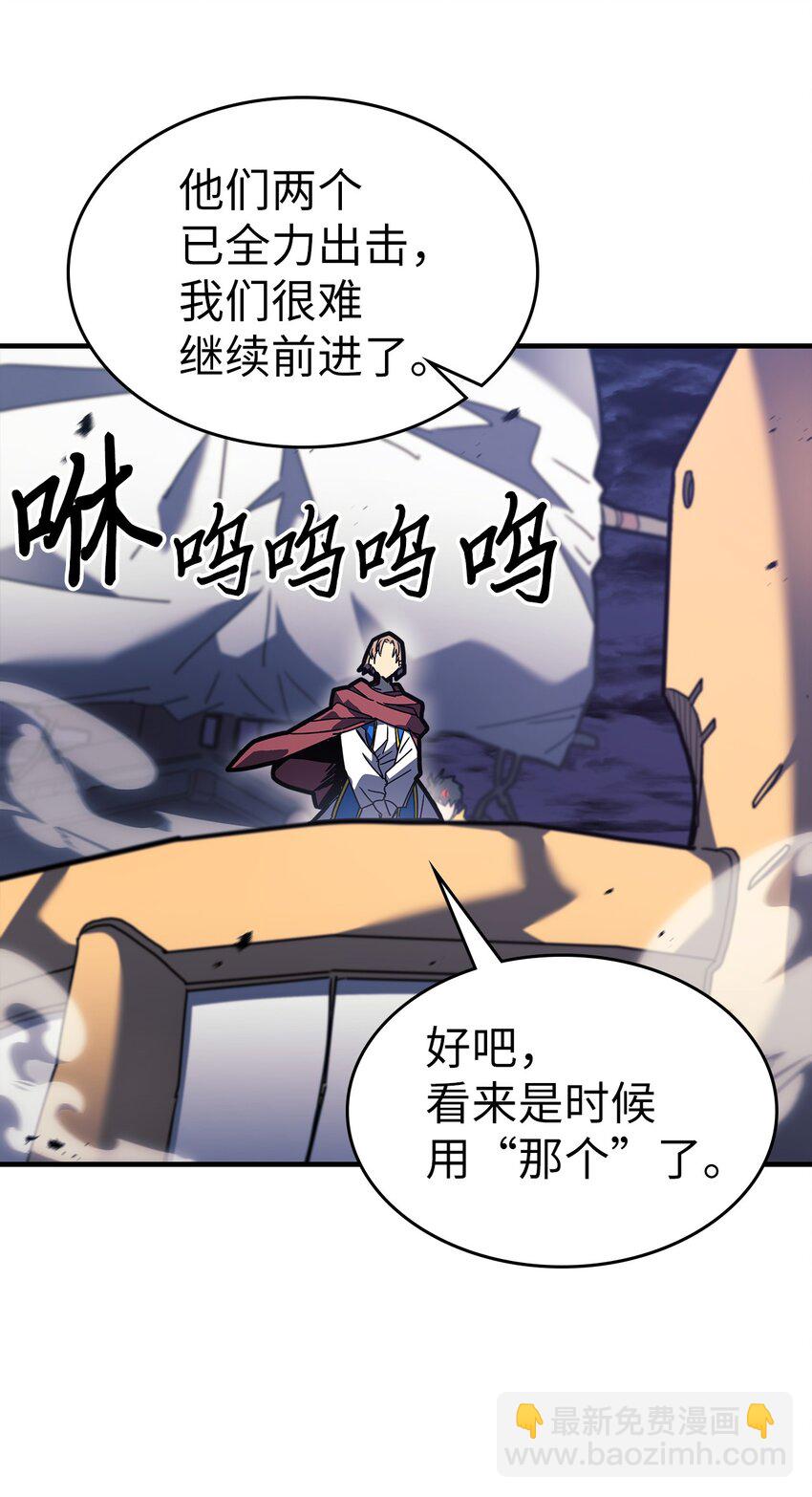 歸還者的魔法要特別 - 238 238(1/2) - 7