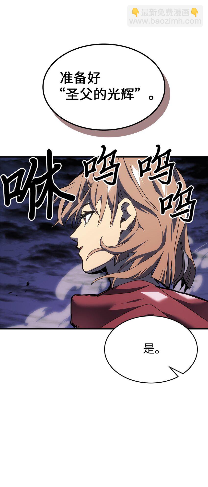 歸還者的魔法要特別 - 238 238(1/2) - 8