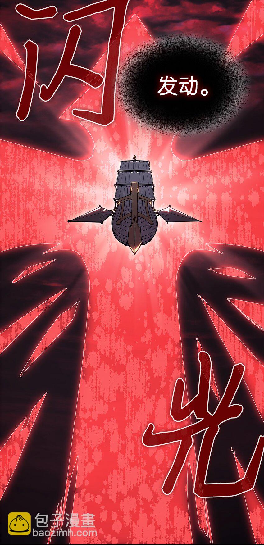 歸還者的魔法要特別 - 238 238(1/2) - 4