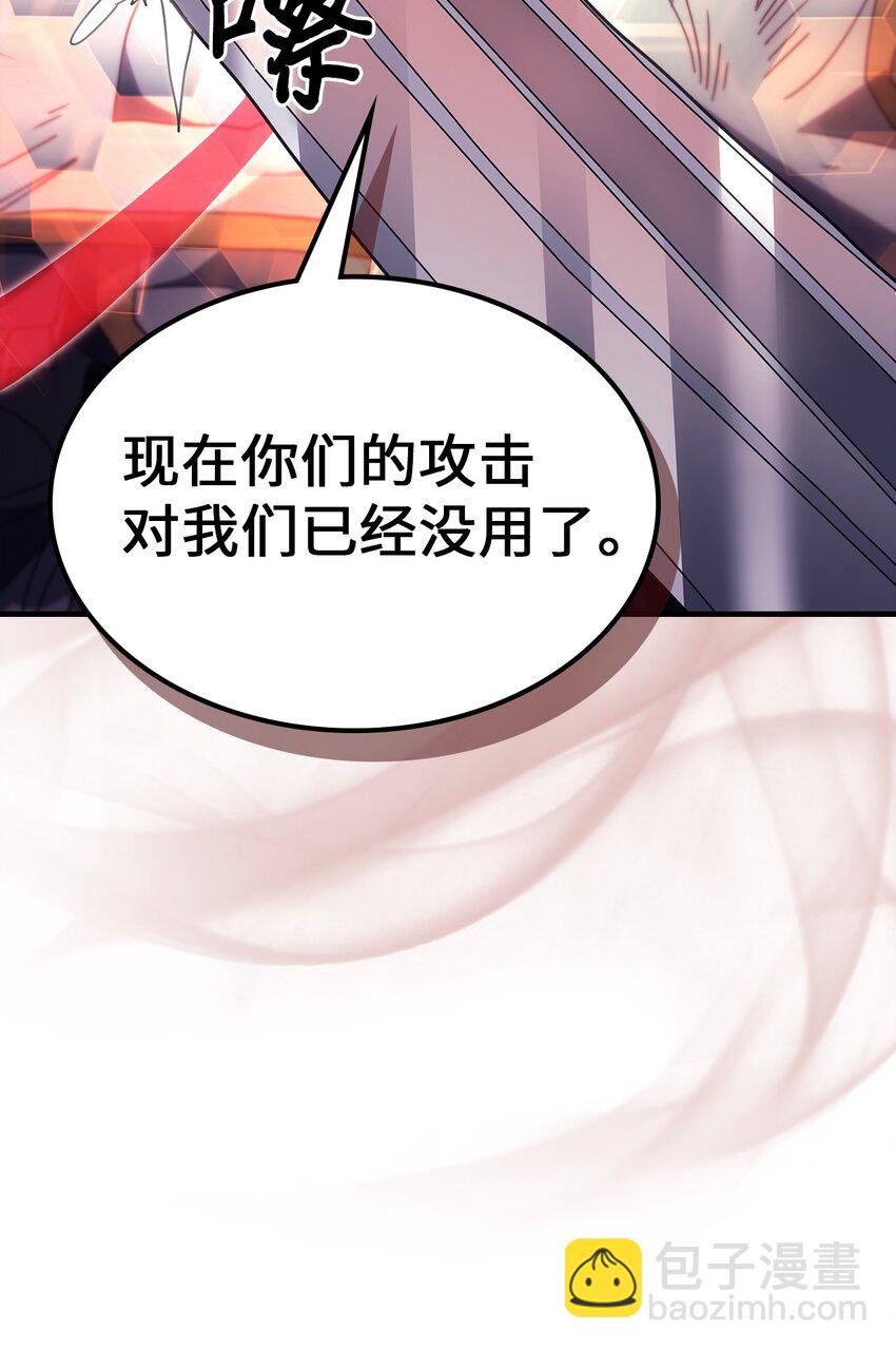 歸還者的魔法要特別 - 238 238(1/2) - 7