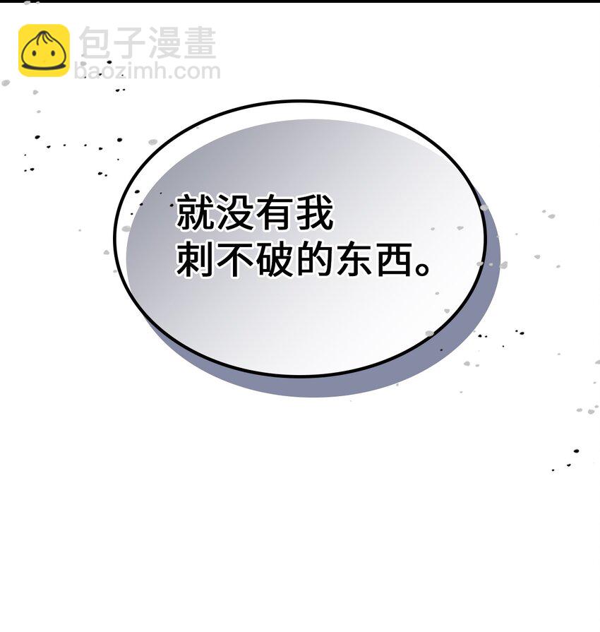 歸還者的魔法要特別 - 238 238(1/2) - 6