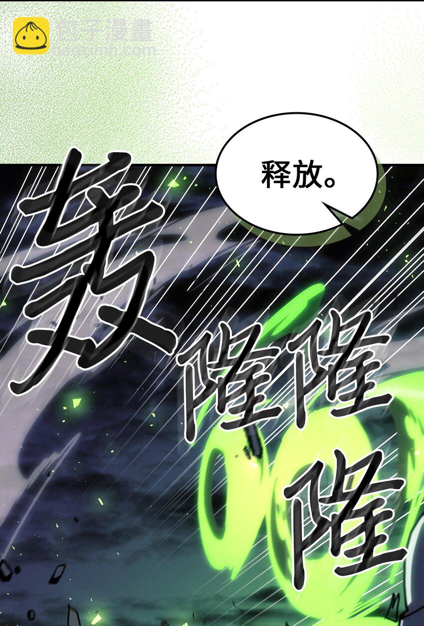 歸還者的魔法要特別 - 238 238(1/2) - 1