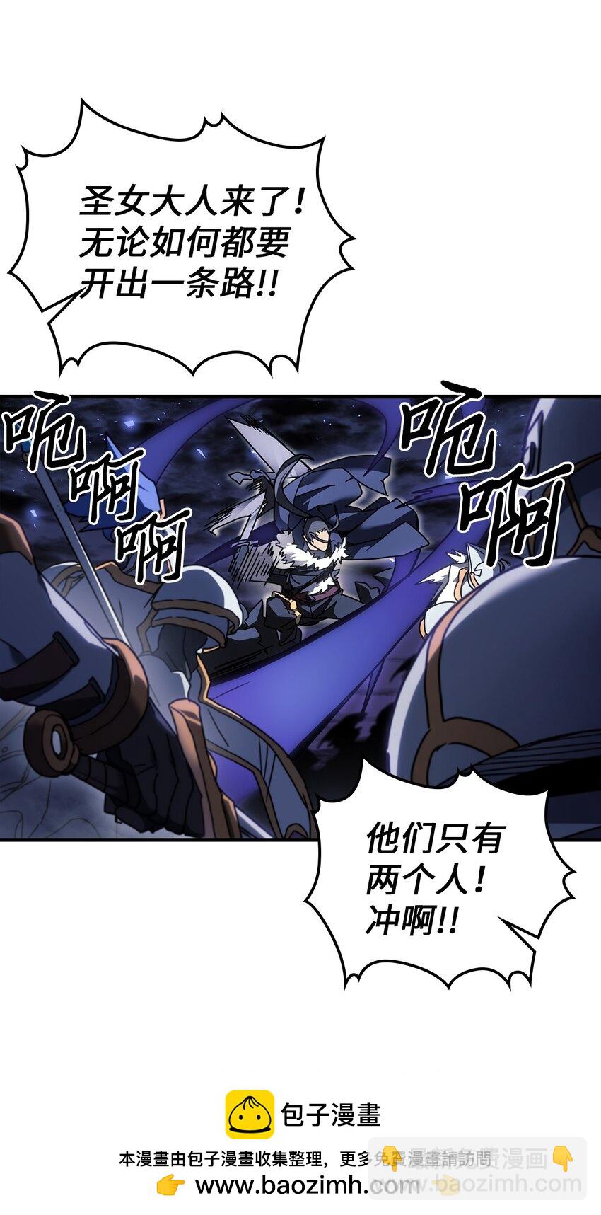 歸還者的魔法要特別 - 238 238(2/2) - 5