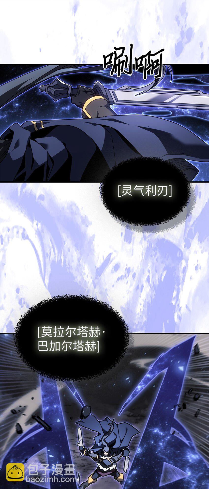 歸還者的魔法要特別 - 238 238(2/2) - 1