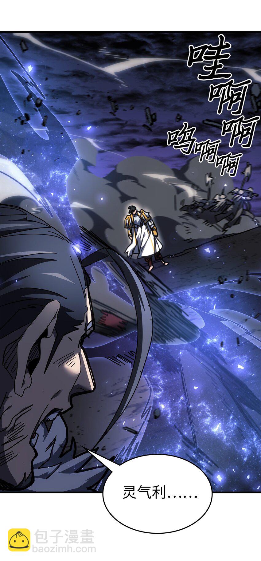 歸還者的魔法要特別 - 238 238(2/2) - 5