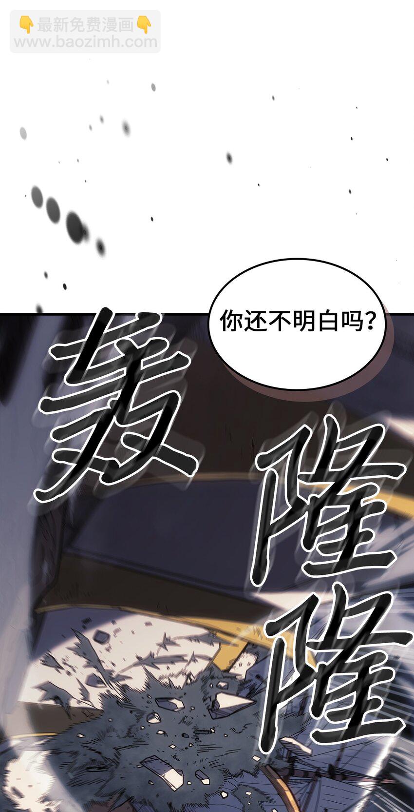 歸還者的魔法要特別 - 238 238(2/2) - 2