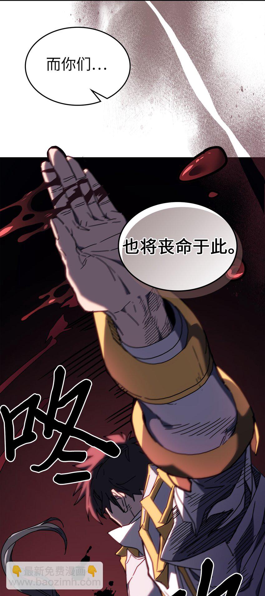 歸還者的魔法要特別 - 238 238(2/2) - 5