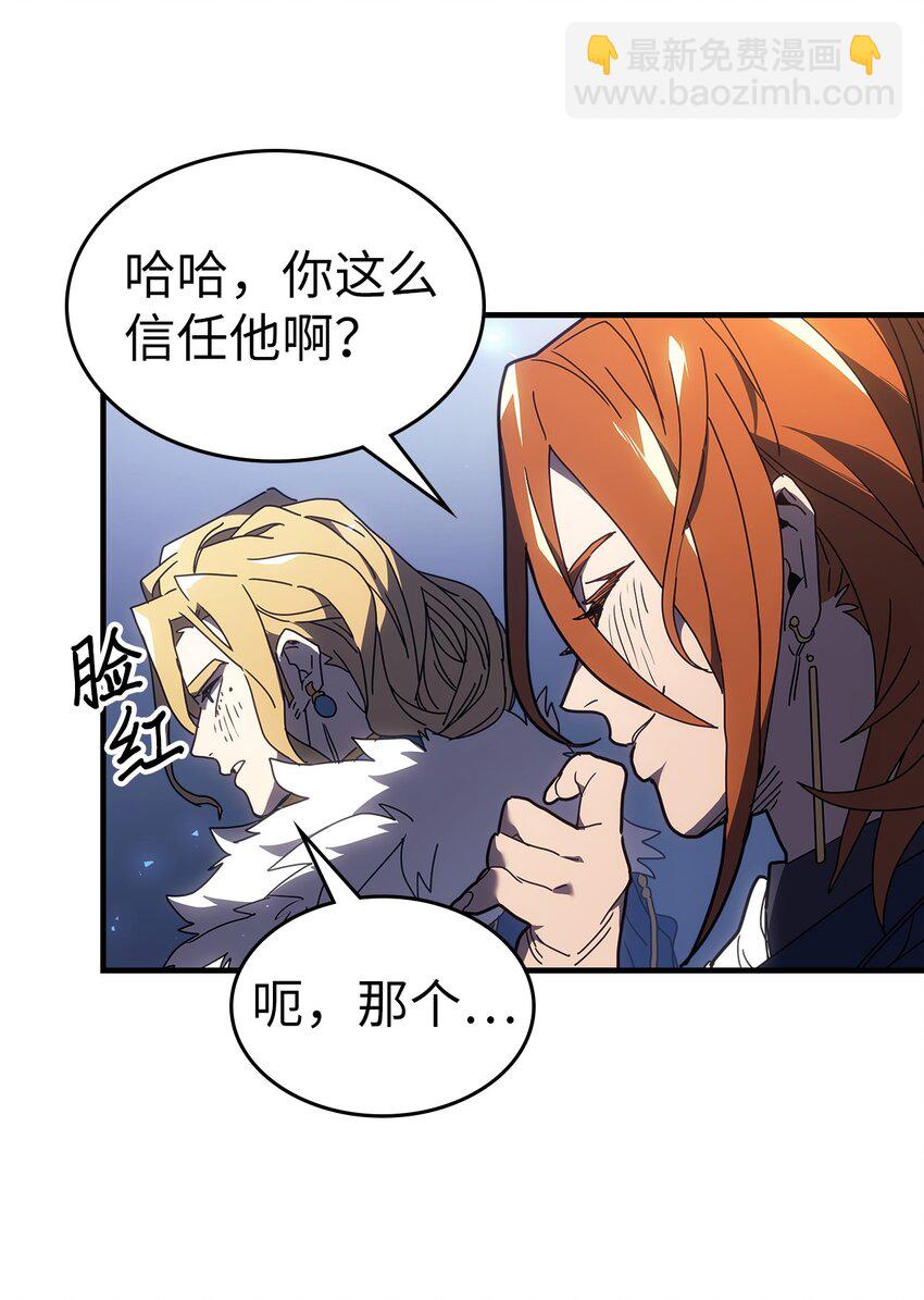 歸還者的魔法要特別 - 240 240(1/2) - 4