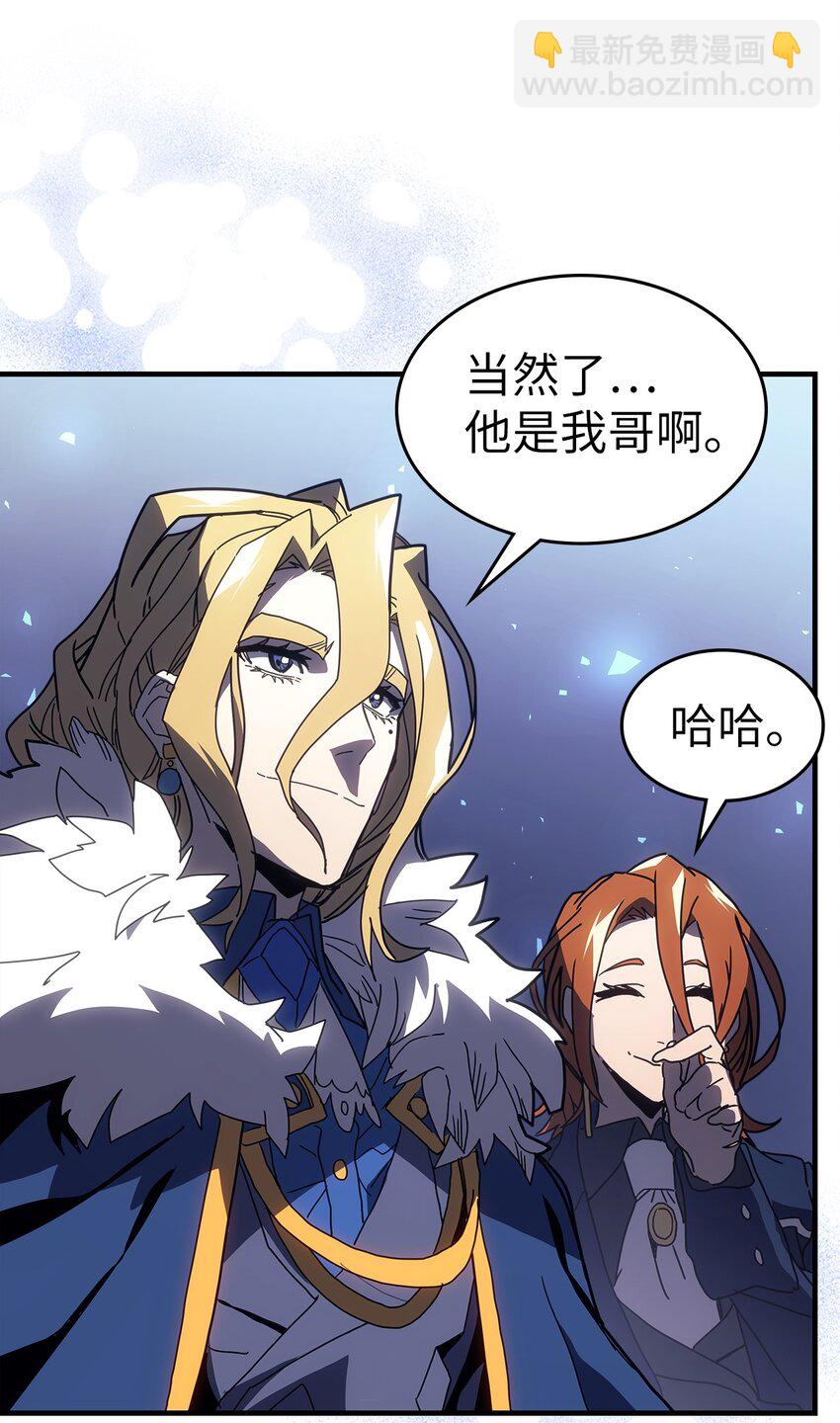 歸還者的魔法要特別 - 240 240(1/2) - 5