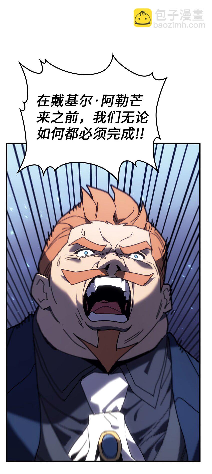 歸還者的魔法要特別 - 240 240(1/2) - 8