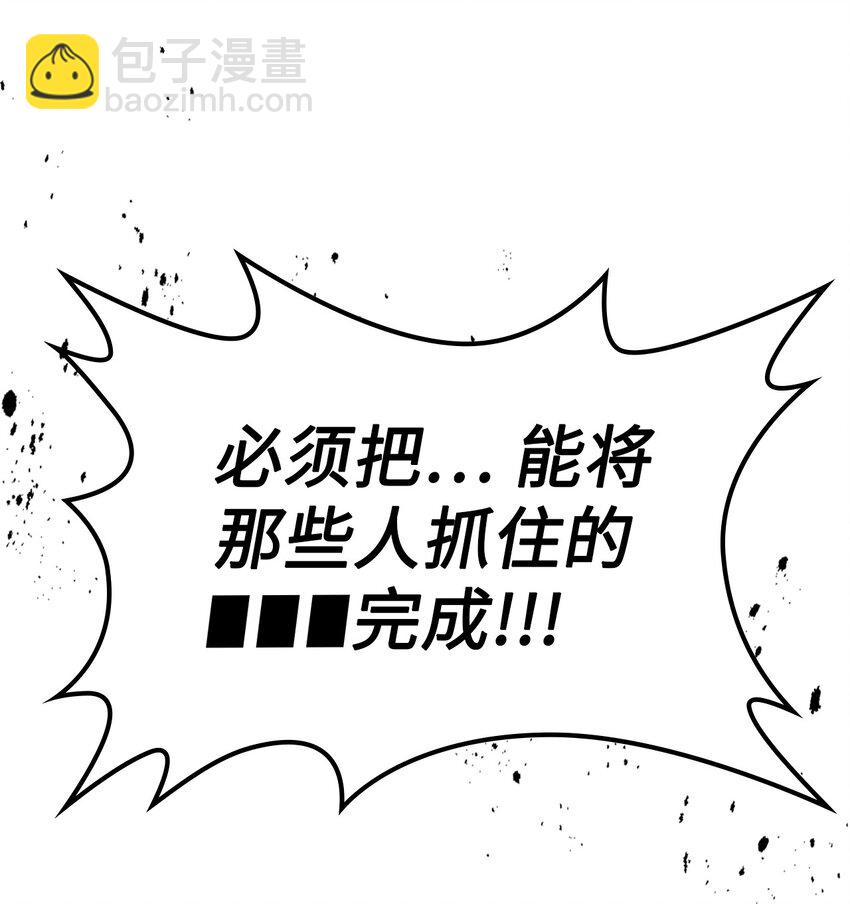 歸還者的魔法要特別 - 240 240(1/2) - 1