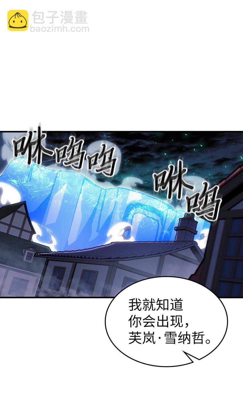 歸還者的魔法要特別 - 240 240(1/2) - 3