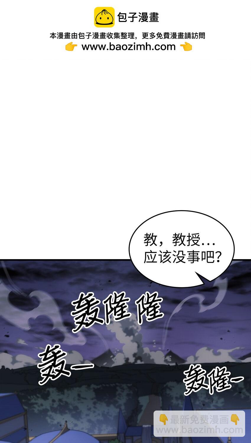 歸還者的魔法要特別 - 240 240(1/2) - 2