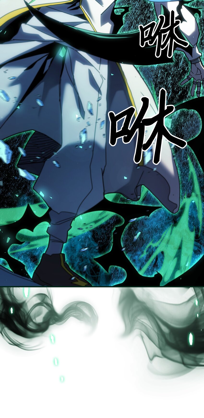 歸還者的魔法要特別 - 240 240(1/2) - 1