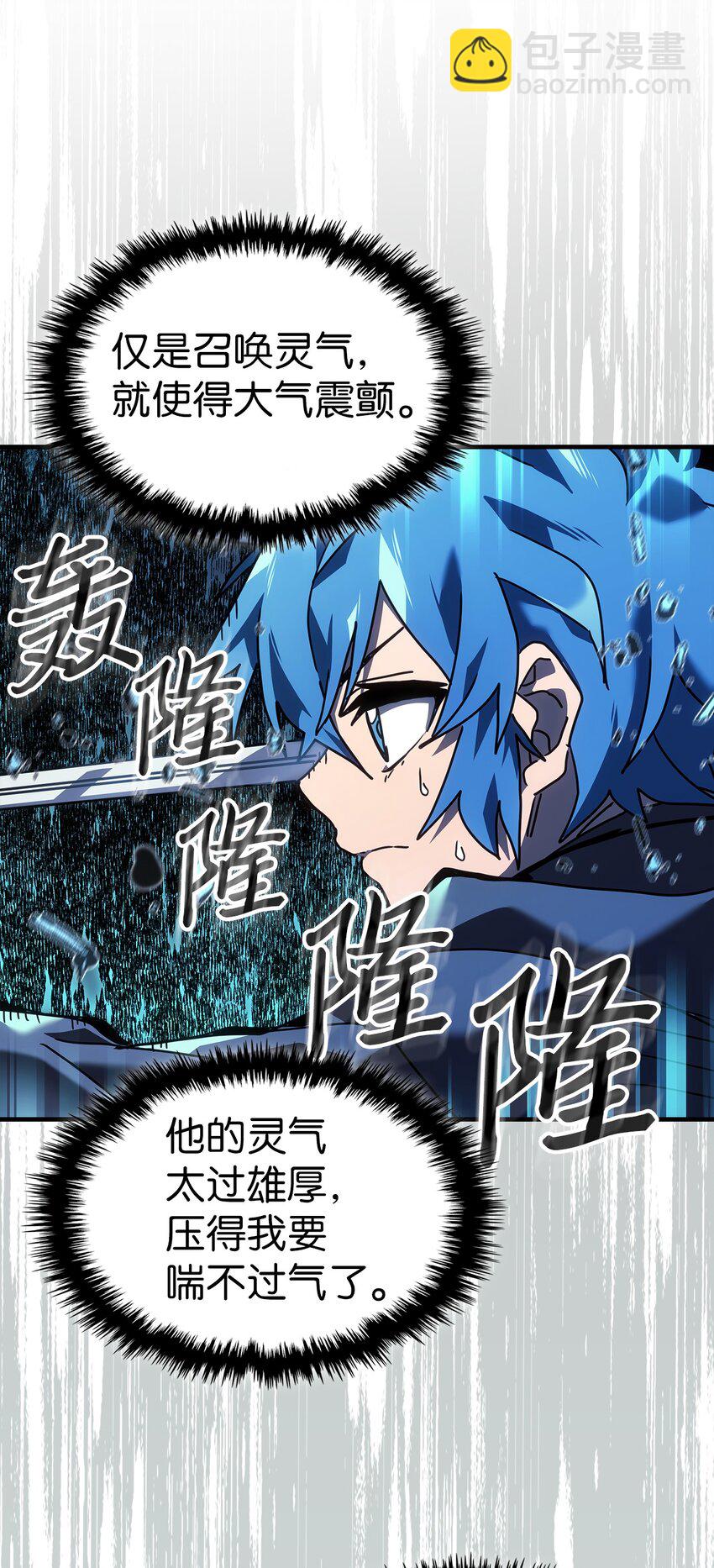 歸還者的魔法要特別 - 240 240(1/2) - 3