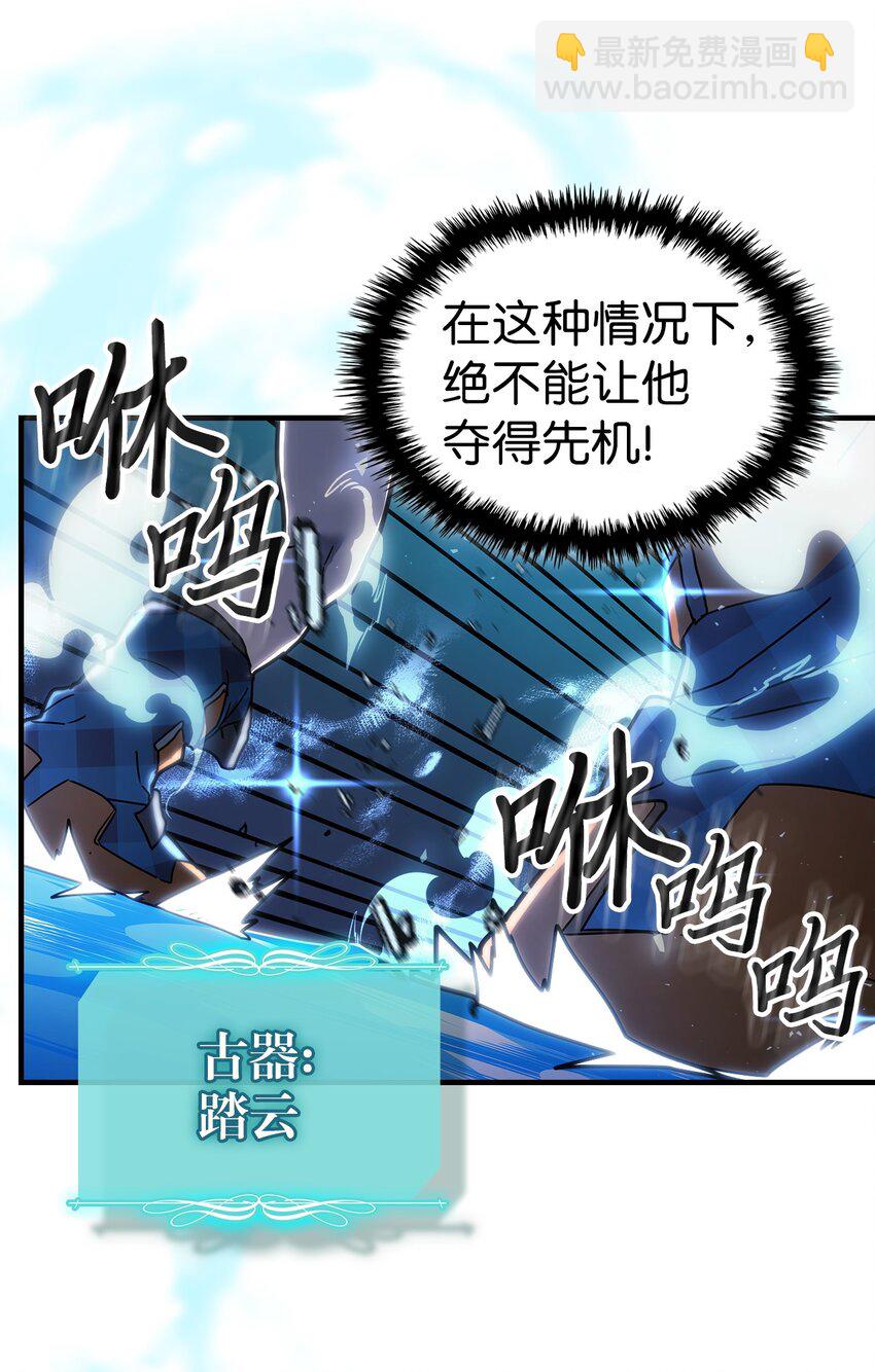 歸還者的魔法要特別 - 240 240(1/2) - 6