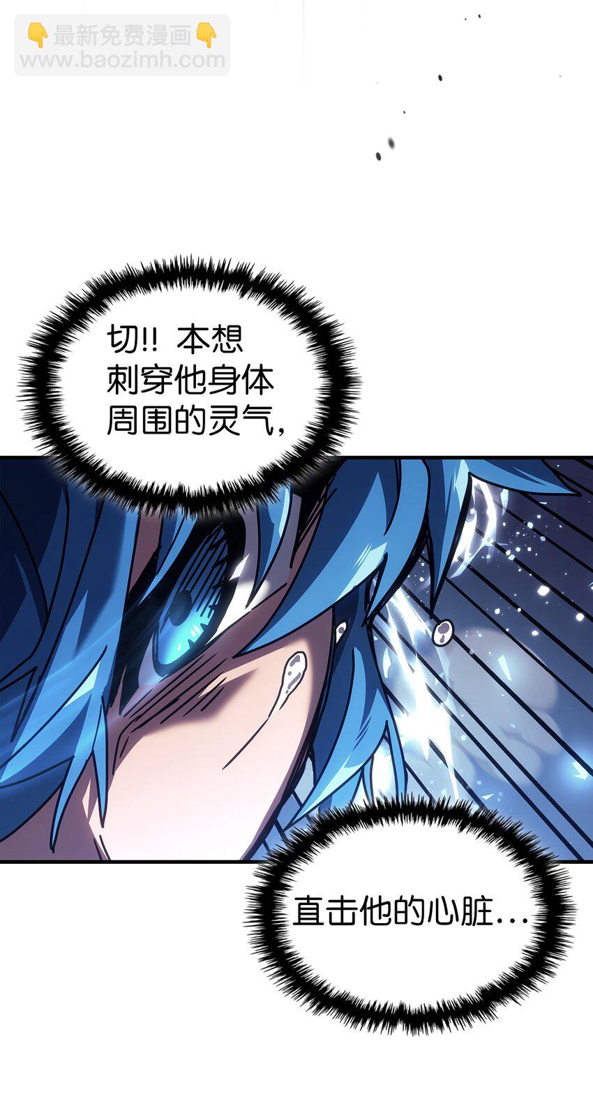 歸還者的魔法要特別 - 240 240(1/2) - 4