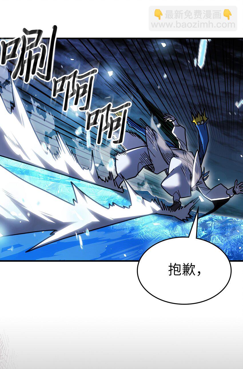 歸還者的魔法要特別 - 240 240(1/2) - 5