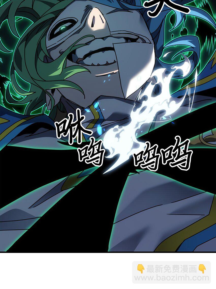 歸還者的魔法要特別 - 240 240(1/2) - 7