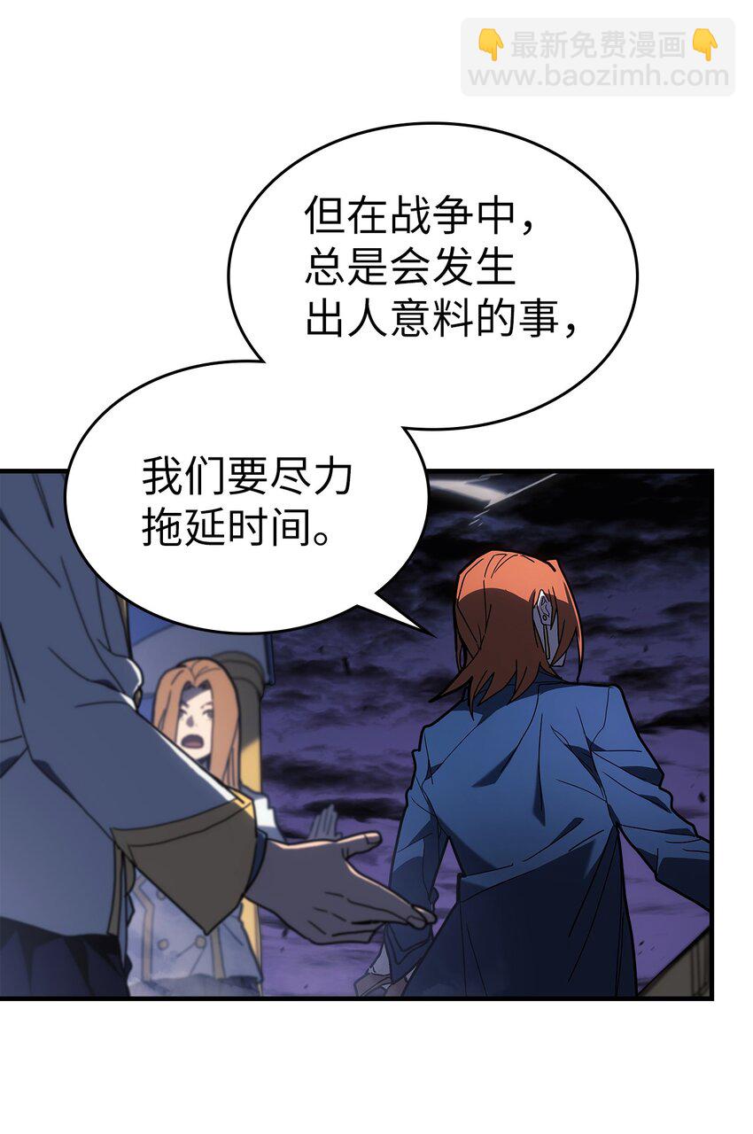 歸還者的魔法要特別 - 240 240(1/2) - 4