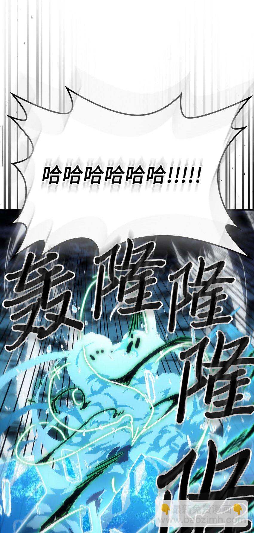 歸還者的魔法要特別 - 240 240(1/2) - 1