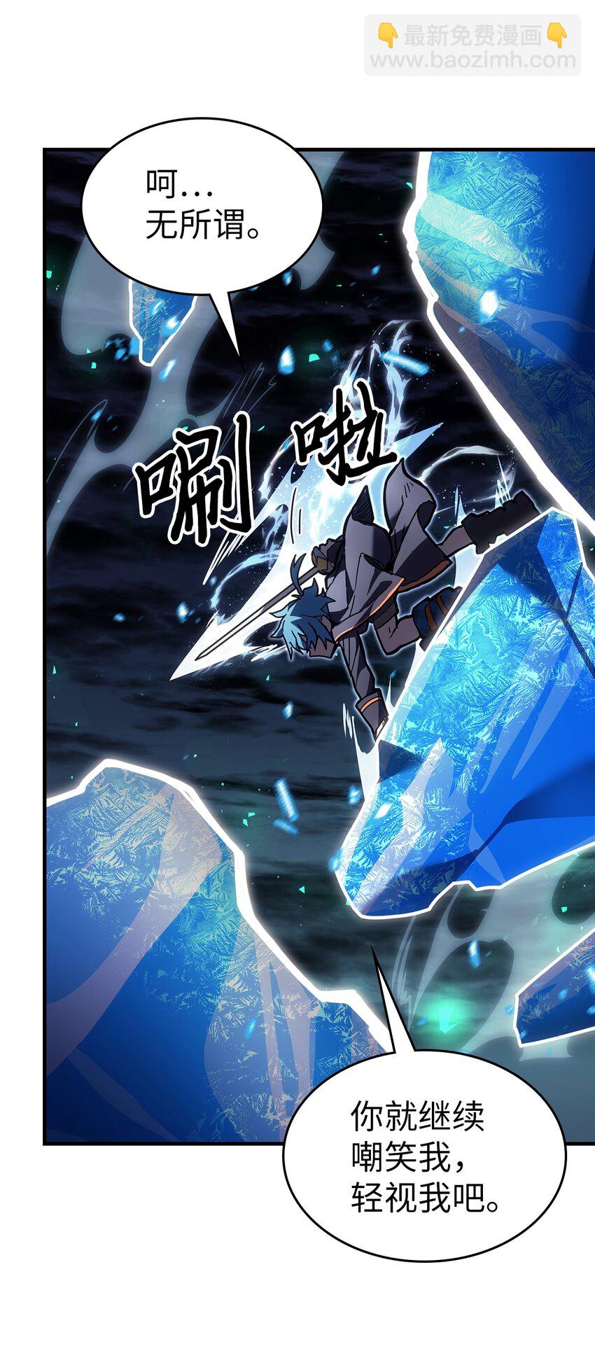 歸還者的魔法要特別 - 240 240(1/2) - 5