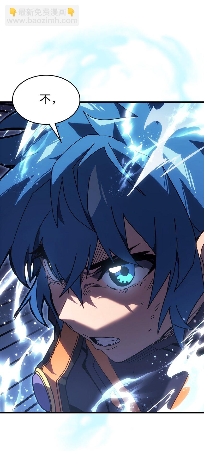 歸還者的魔法要特別 - 240 240(1/2) - 7