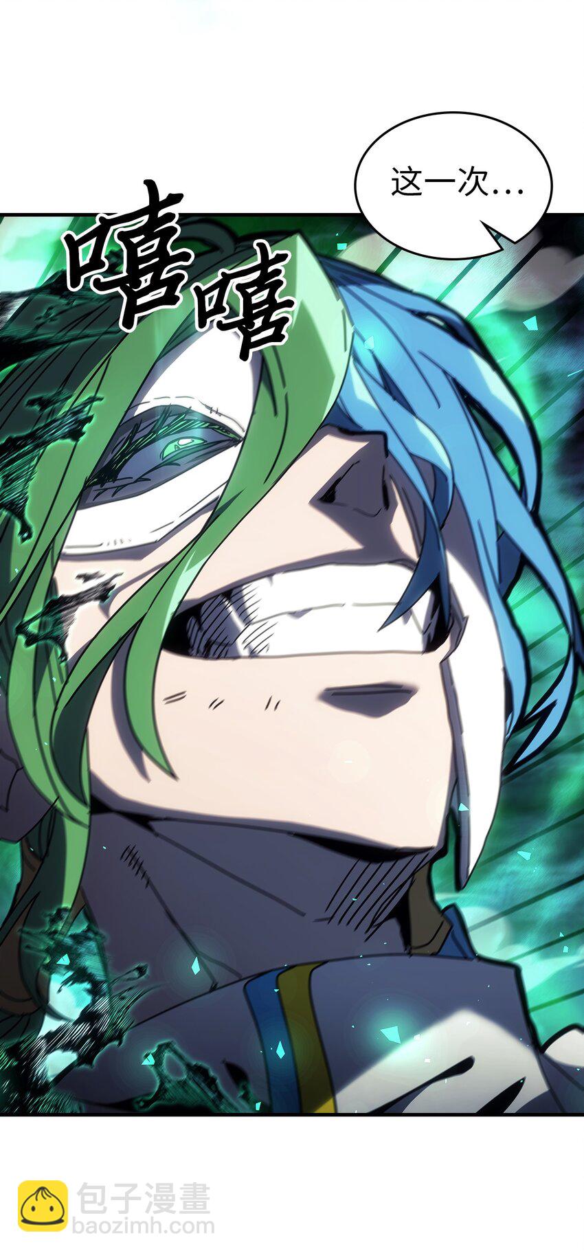 歸還者的魔法要特別 - 240 240(1/2) - 8