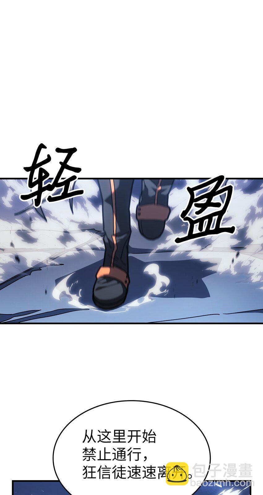 歸還者的魔法要特別 - 240 240(2/2) - 1